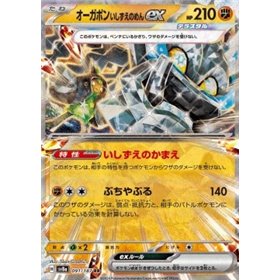 sv8a 091 - Cornerstone Mask Ogerpon ex sv8a 091 - Cornerstone Mask Ogerpon ex