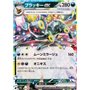 sv8a 093 - Umbreon ex