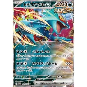 sv8a 101 - Roaring Moon ex sv8a 101 - Roaring Moon ex