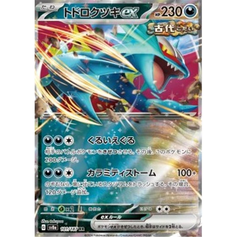 sv8a 101 - Roaring Moon ex