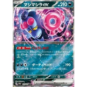 sv8a 103 - Munkidori ex sv8a 103 - Munkidori ex