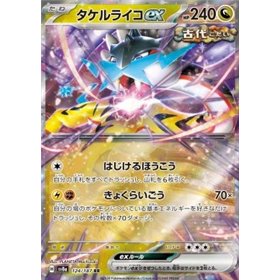 sv8a 124 - Raging Bolt ex sv8a 124 - Raging Bolt ex