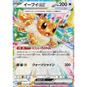 sv8a 126 - Eevee ex sv8a 126 - Eevee ex