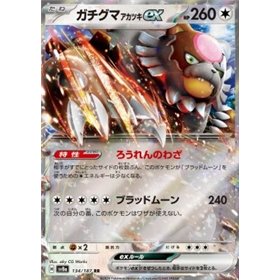 sv8a 134 - Bloodmoon Ursaluna ex sv8a 134 - Bloodmoon Ursaluna ex