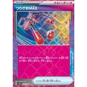 sv8a 142 - Max Rod sv8a 142 - Max Rod