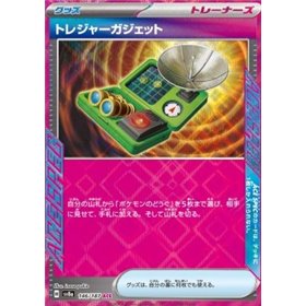 sv8a 146 - Treasure Tracker sv8a 146 - Treasure Tracker