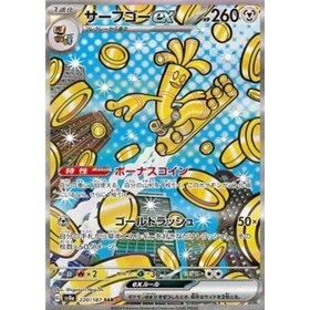 sv8a 220 - Gholdengo ex sv8a 220 - Gholdengo ex