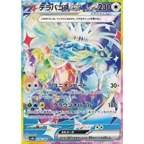 sv8a 226 - Terapagos ex sv8a 226 - Terapagos ex