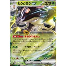 sv4a 019 - Toedscruel ex sv4a 019 - Toedscruel ex