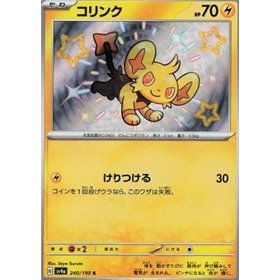 sv4a 240 - Shinx sv4a 240 - Shinx