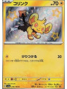 sv4a 240 - Shinx