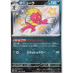 sv4a 290 - Weavile sv4a 290 - Weavile