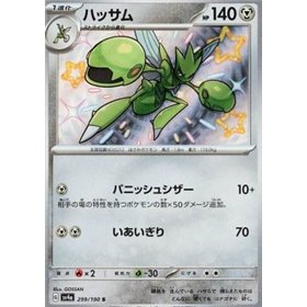 sv4a 299 - Scizor sv4a 299 - Scizor