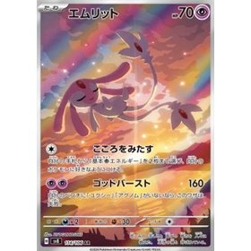 sv8 114 - Mesprit sv8 114 - Mesprit