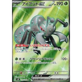 sv8 119 - Durant ex sv8 119 - Durant ex