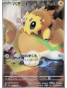 sv3a 067 - Joltik
