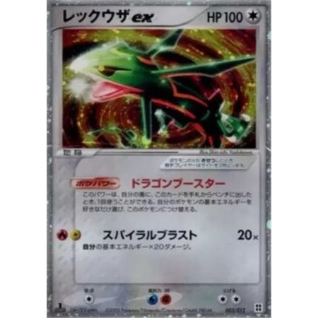 pcgL 003S - Rayquaza ex