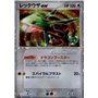 pcgL 003S - Rayquaza ex