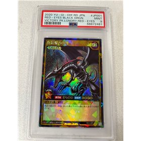 PSA - RD/VJMP-JP001 - Red Eyes Black Dragon (9) PSA - RD/VJMP-JP001 - Red Eyes Black Dragon (9)