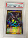 PSA - RD/VJMP-JP001 - Red Eyes Black Dragon (9)