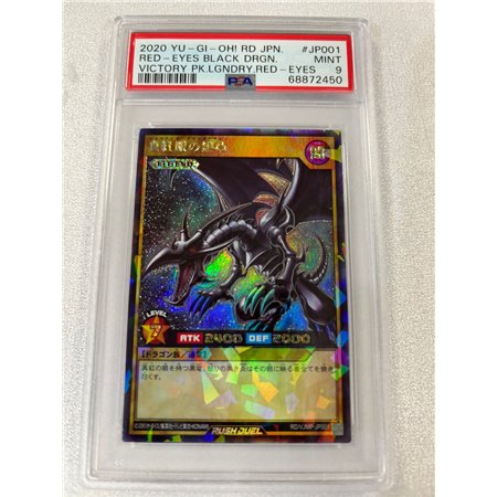 PSA - RD/VJMP-JP001 - Red Eyes Black Dragon (9)