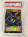 PSA - RD/VJMP-JP001 - Red Eyes Black Dragon (9)