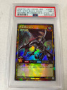 PSA - RD/VJMP-JP001 - Red Eyes Black Dragon (9)