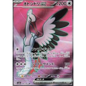 sv3a 080 - Bombirdier ex