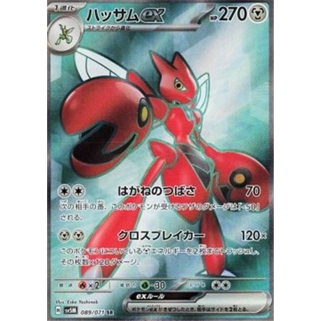 sv5M 089 - Scizor ex