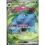 sv2a 184 - Venusaur ex