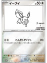 SV-P 062 - Eevee