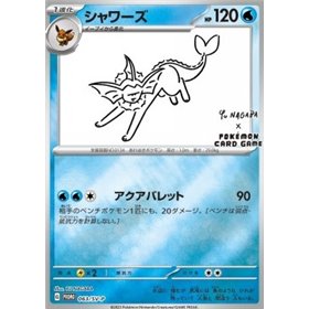 SV-P 063 - Vaporeon SV-P 063 - Vaporeon