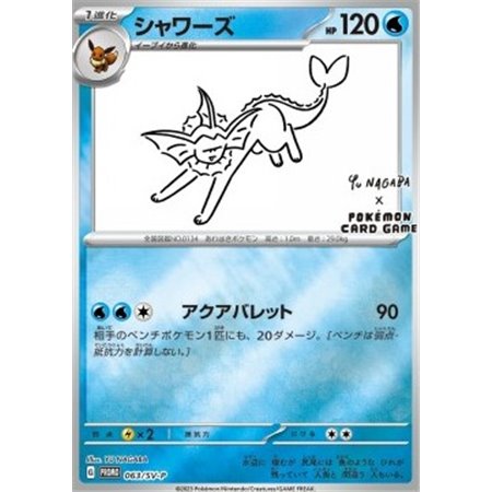 SV-P 063 - Vaporeon