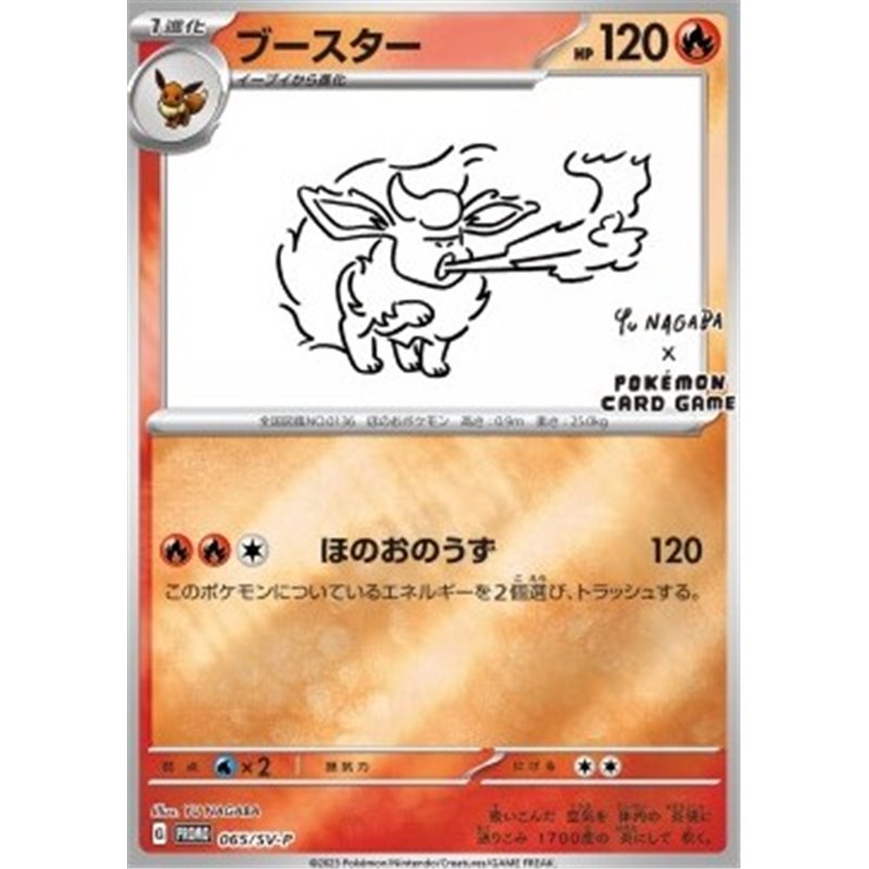 SV-P 065 - Flareon
