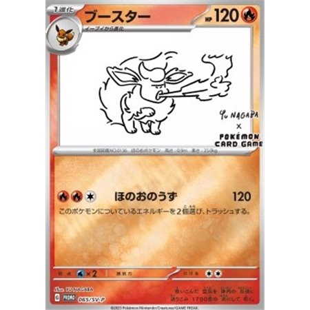 SV-P 065 - Flareon