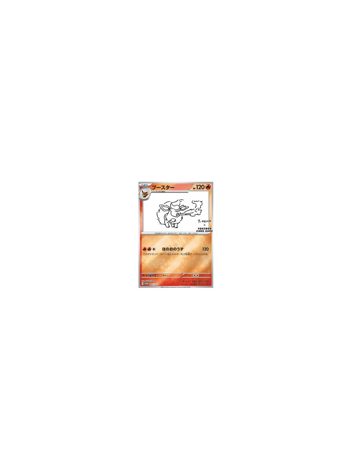 SV-P 065 - Flareon