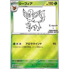 SV-P 068 - Leafeon SV-P 068 - Leafeon