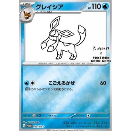 SV-P 069 - Glaceon