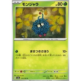 sv2a 114 - Tangela - MasterBall Reverse Holo sv2a 114 - Tangela - MasterBall Reverse Holo