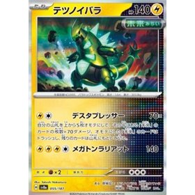 sv8a 055 - Iron Thorns - MasterBall Reverse Holo sv8a 055 - Iron Thorns - MasterBall Reverse Holo