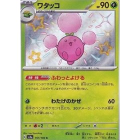 sv4a 197 - Jumpluff sv4a 197 - Jumpluff