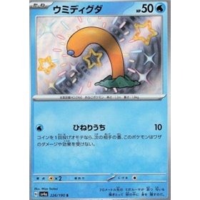 sv4a 226 - Wiglett sv4a 226 - Wiglett