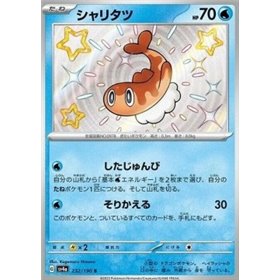 sv4a 232 - Tatsugiri sv4a 232 - Tatsugiri