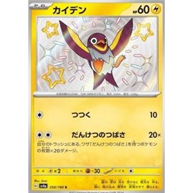 sv4a 250 - Wattrel sv4a 250 - Wattrel