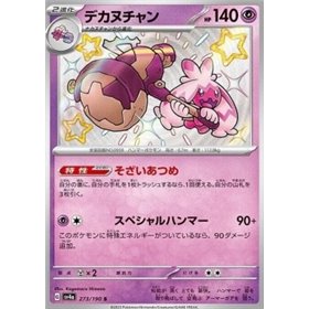 sv4a 273 - Tinkaton sv4a 273 - Tinkaton