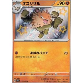 sv4a 277 - Primeape sv4a 277 - Primeape