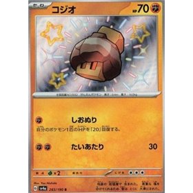 sv4a 283 - Nacli sv4a 283 - Nacli