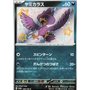 sv4a 288 - Murkrow