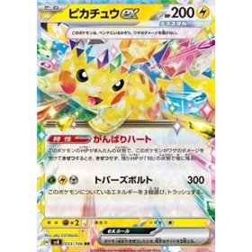 sv8 033 - Pikachu ex sv8 033 - Pikachu ex