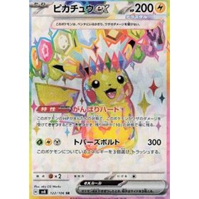 sv8 122 - Pikachu ex sv8 122 - Pikachu ex